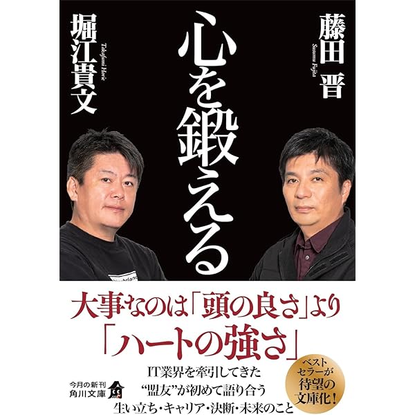 追われ者: こうしてボクは上場企業社長の座を追い落とされた | 松島 庸